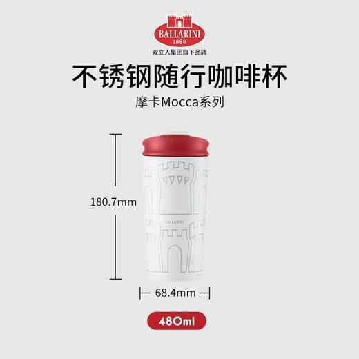 【柏联B1】双利人Ballarini巴拉利尼咖啡杯大容量高颜值保湿杯（满2000包邮） 商品图0
