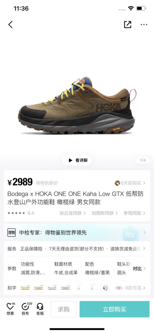 HOK@ One One KAHA卡哈秋冬低帮厚底轻量坦克军靴户外防水登山运动鞋 Z-15628 商品图13