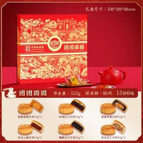 稻香村 团团圆圆