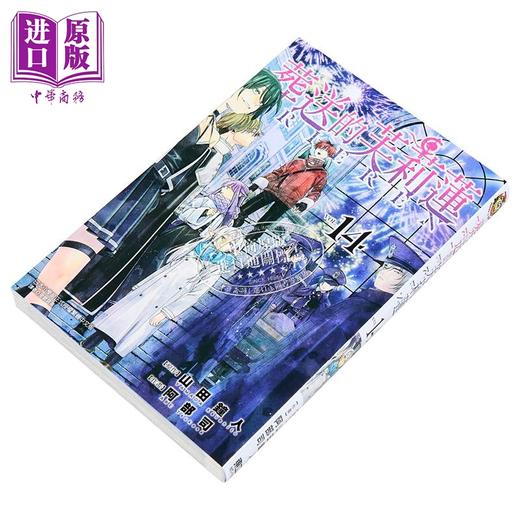 预售 【中商原版】漫画 葬送的芙莉莲 第14集 山田钟人 台版漫画书 东立出版 商品图3