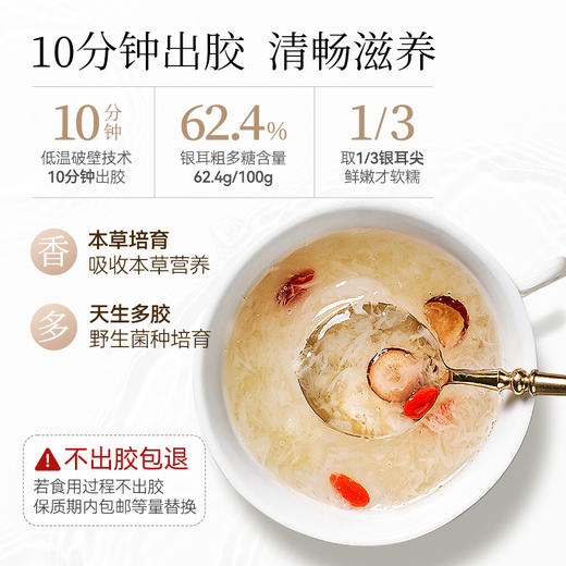 璞匠有机富硒本草银耳干货古田草本银耳碎正品官方旗舰店白木耳 商品图2