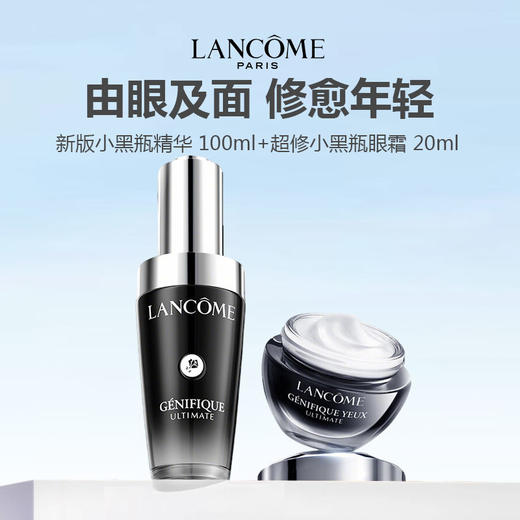 【双旦礼遇季 秋冬焕新】Lancome/兰蔻超修小黑瓶护肤套组·新版超修小黑瓶精华100ml+超修小黑瓶眼霜20ml 商品图0