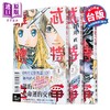 【中商原版】漫画 雅忒怀特之争 第1-3集完 新川直司 台版漫画书 东立出版 商品缩略图0