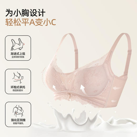 【商场同款】熳洁儿 蕾丝文胸乳胶小胸聚拢无钢圈轻柔透气中厚杯23701518 商品图1