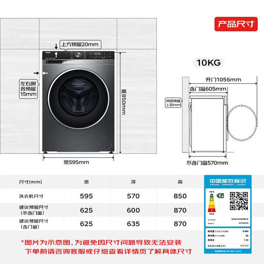 海尔（Haier）滚筒洗衣机直驱全自动10KG 超薄平嵌 智投1.1高洗净比双喷淋高温洗六维减震EG100BD59S 商品图3