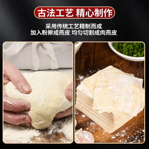 福州特产肉燕皮低脂鸡肉馄饨皮福建小吃手工燕皮扁肉云吞混沌皮纯 商品图2