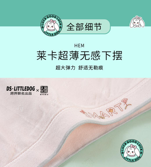 治愈小白狗柔柔衣一阶段裸氨无缝系列背心款100#2件装专为成长期少女定制 商品图8
