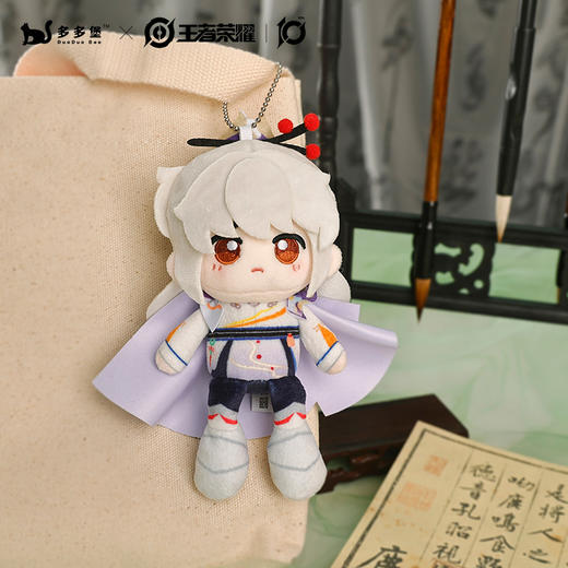 正版授权王者荣耀·十周年小披风系列毛绒挂件新品可爱萌趣 商品图4