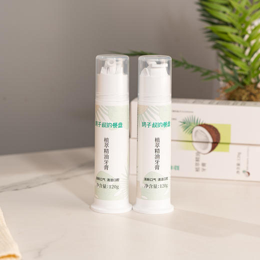 植萃精油牙膏丨无氟配方，修复牙釉质，清洁口腔，舒缓牙龈，平衡口腔菌群，美白牙齿，120g/支⭐️顺丰/京东随机发 商品图0