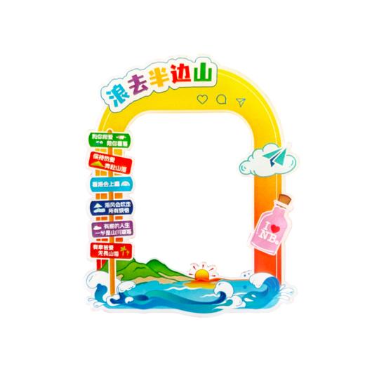 半边山打卡框磁贴-甬 商品图0