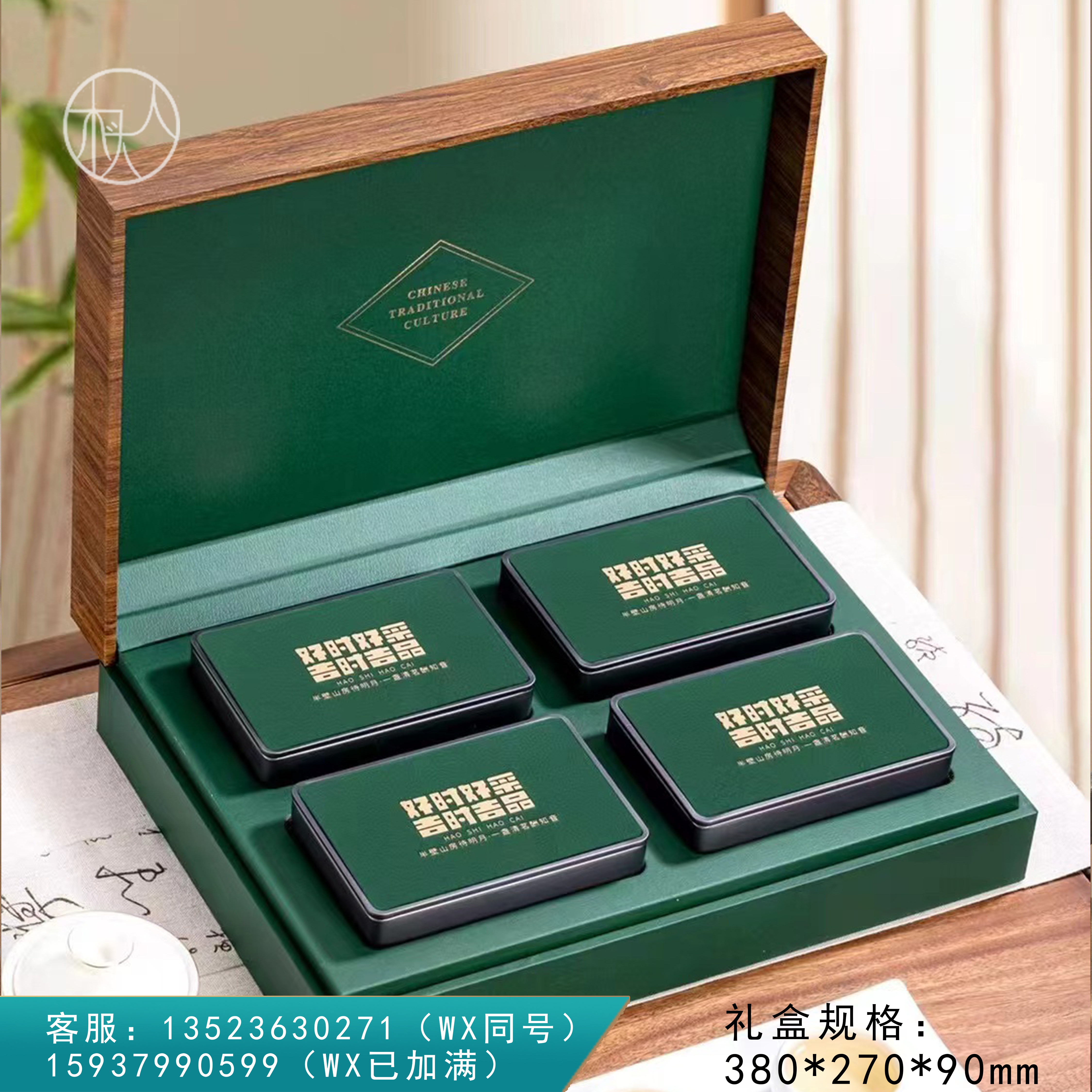 吉时吉品【四方罐 绿色】32元一套/一箱14套