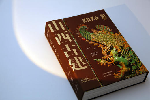 山西古建 2026日历 商品图4