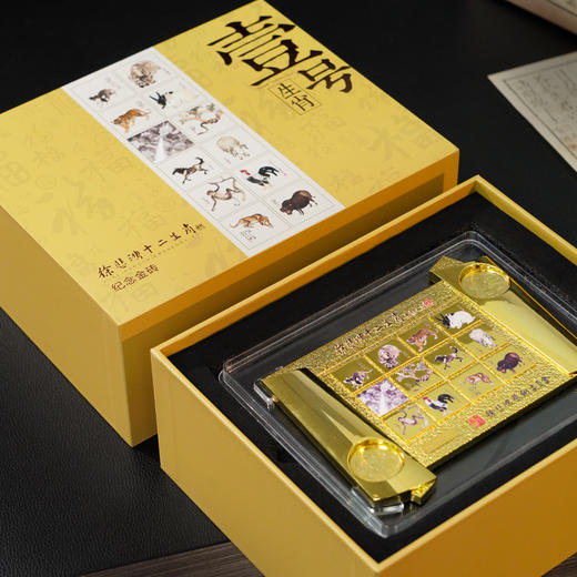 徐悲鸿《生肖壹号》双龙币 足金999 5mg 龙去福留、蛇来聚财 限量赠送（十二生肖纪念券） 商品图3