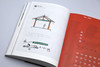 山西古建 2026日历 商品缩略图8