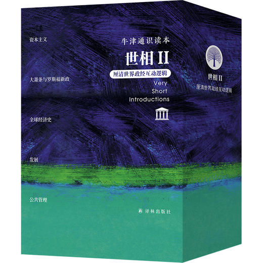 牛津通识读本:世相II 商品图0