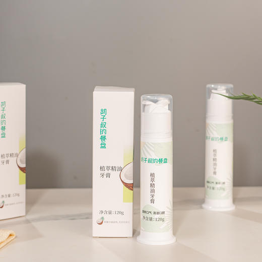 植萃精油牙膏丨无氟配方，修复牙釉质，清洁口腔，舒缓牙龈，平衡口腔菌群，美白牙齿，120g/支⭐️顺丰/京东随机发 商品图1