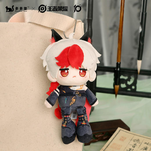 正版授权王者荣耀·十周年小披风系列毛绒挂件新品可爱萌趣 商品图3