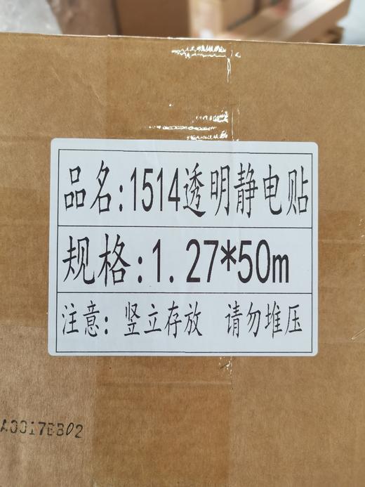 1514透明静电膜 商品图1