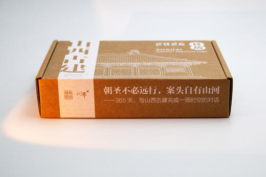 山西古建 2026日历 商品图9