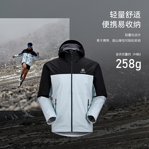 KAILAS凯乐石 AERO傲云跑山冲锋衣 KG2511107 商品图2