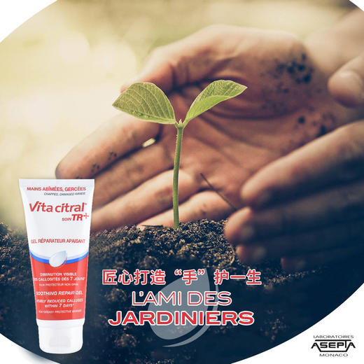 「限时加赠效期26年9月-同品牌滋养防晒护唇膏4g」60年欧洲经典护手品牌 · 法国Vita citral维德勒 修护功效型护手霜100ml｜品牌直发 商品图11