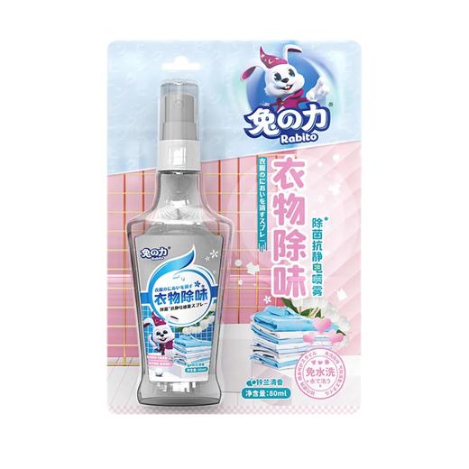 【超市】兔の力衣物除味除菌抗静电喷雾80ml 商品图0