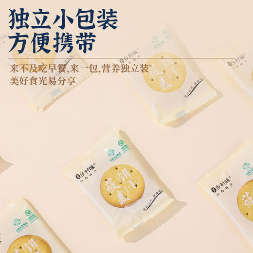 乡村味无糖莜麦饼干山西特产莜面饼干早餐代餐饼干粗粮杂粮饼干休闲零食200g*2盒 商品图3