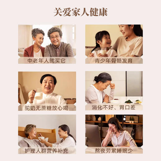 新疆有机全脂骆驼乳粉300g/罐 100%纯驼奶富含多种氨基酸 原生态牧场 有机认证 生态奶源 0添加 商品图7