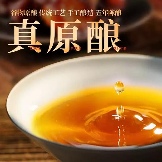 老恒和15°五年陈年花雕 500ml 商品图5