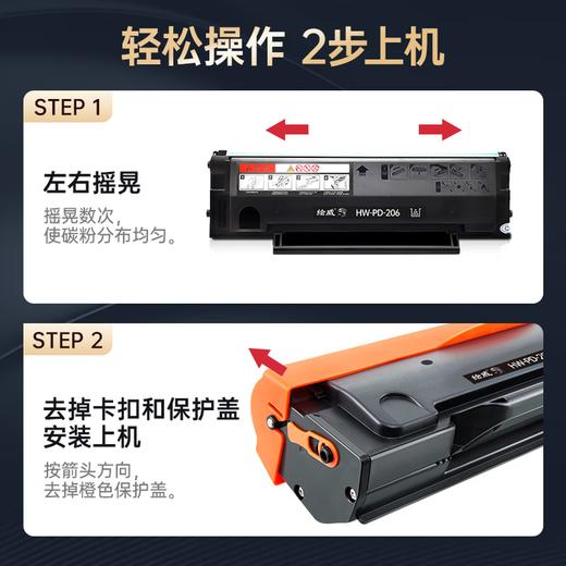 绘威臻享版PD-206硒鼓 适用奔图PANTUM P2506/W M6506N/NW 粉盒M6556 M6556N/NW M6606N P2510墨盒奔腾打印机 商品图2