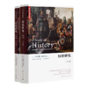 读懂大历史八书 商品缩略图3