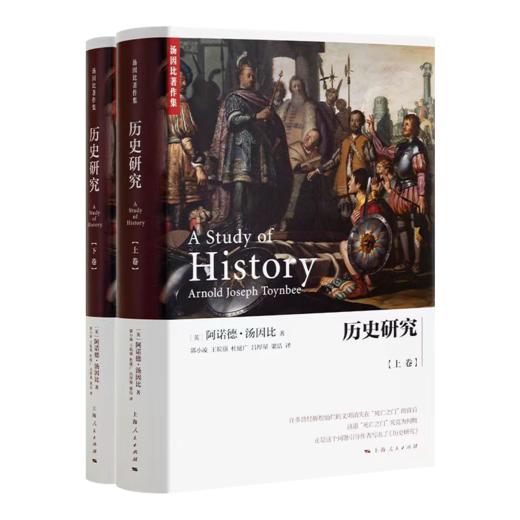 读懂大历史八书 商品图3