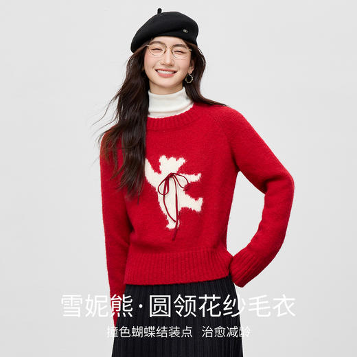 【内购】【雪妮熊】简约通勤圆领撞色蝴蝶结小熊图案宽松含绵羊毛花纱毛衣-W53EE3423 商品图1