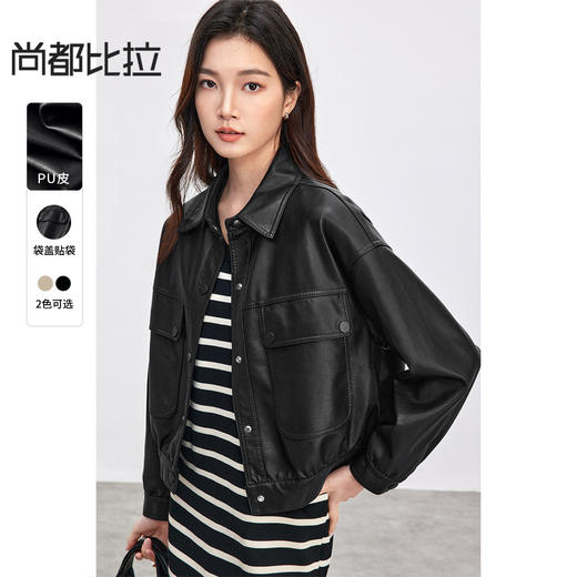 【内购】【摩登PU皮衣】小个子通勤简约翻领落肩宽松显瘦显腿长短款外套-W53GA3041 商品图0