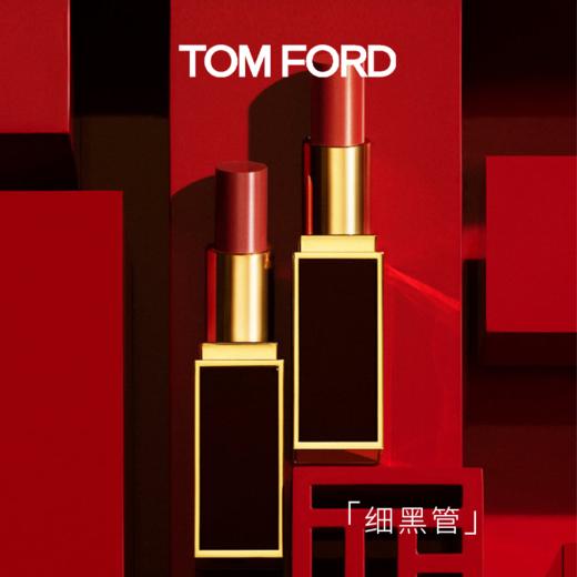 【保税仓限定福利】TF汤姆福特黑管口红  王牌色号 瞬间好气色！ 商品图2