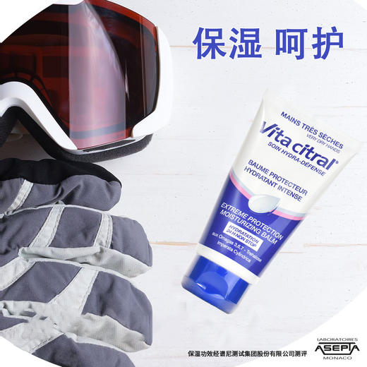 Vita citral 维德勒 葡萄籽油保湿护手霜 摩纳哥进口 多规格可选 60年欧洲经典护手品牌 商品图5