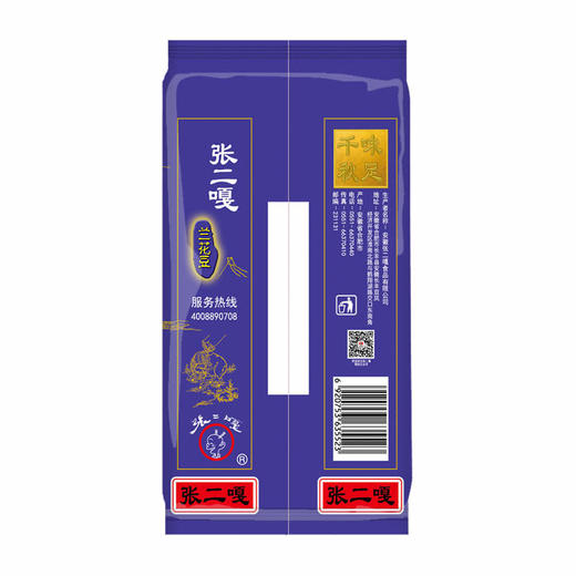 张二嘎原味兰花豆 102g 商品图4