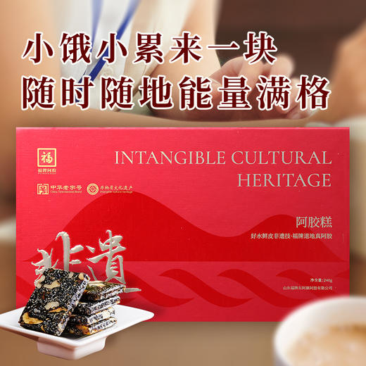 福牌阿胶糕  采用精选食材 商品图2