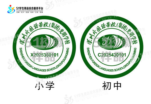 定制深圳外国语学校（集团）光明学校包边校徽定做礼服缝制包邮51 商品图0