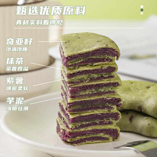 4大好料看得见【0添加蔗糖！0添加反式脂肪酸】奇亚籽抹茶紫薯芋泥饼无蔗糖健康代餐食品糕点心休闲网红零食。ha 商品图3