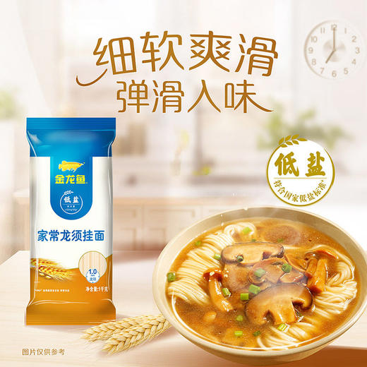 金龙鱼家常龙须挂面 1kg 商品图1
