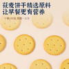 乡村味无糖莜麦饼干山西特产莜面饼干早餐代餐饼干粗粮杂粮饼干休闲零食200g*2盒 商品缩略图1
