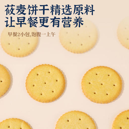 乡村味无糖莜麦饼干山西特产莜面饼干早餐代餐饼干粗粮杂粮饼干休闲零食200g*2盒 商品图1