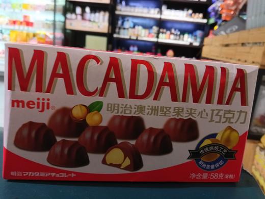 明治澳洲坚果夹心巧克力 商品图0