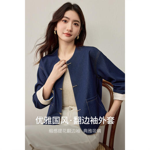【内购】【撞色翻边袖】优雅通勤国风金属对襟扣撞色明线缎感提花袖口外套-153WB8809 商品图1