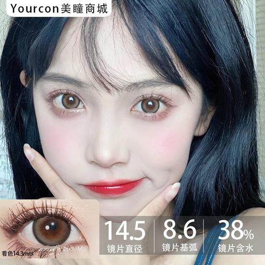 Doriscon半年抛·乌云冻/杏仁冻/海盐冻·14.5mm超大着色·韩产2片 商品图3