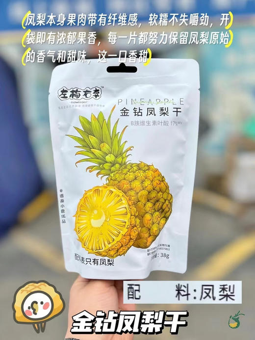 左梅右李 果干旅行装 商品图3