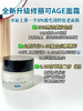 修丽可AGE新款抗糖化波色因紧致塑颜age面霜48ml 杜克黑绷带平替抗衰改善肌肤松弛 商品缩略图2