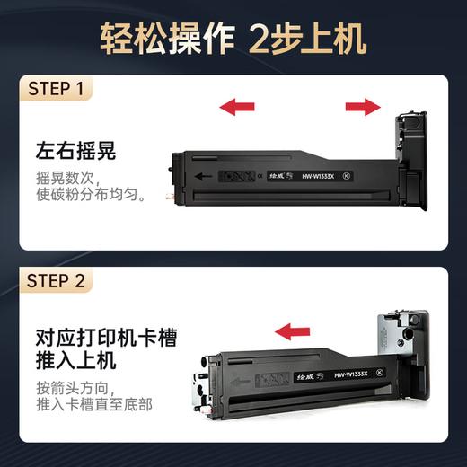 绘威臻享版W1333X 333X粉盒适用惠普HP M437n M437dn W1333a墨粉盒M437nda墨盒M439n/dn M439nda打印机硒鼓 商品图7