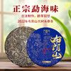吉顺号普洱茶云南七子饼勐海早春古树茶布朗山生茶饼357g 商品缩略图0